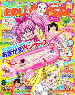 たのしい幼稚園 5月号 (発売日2011年04月01日) | 雑誌/定期購読の予約はFujisan