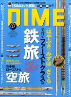 DIME（ダイム） 4/5号 表紙