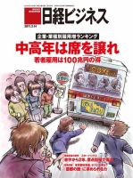 【中古】 革新型管理者の条件 経営マインドを高める/ぱる出版/川名正晃 中古】 革新型管理者の条件 経営マインドを高める/ぱる出版/川名正晃