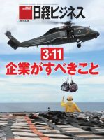 選職 逆境を転機に変える仕事再考の処方箋/ダイヤモンド社/岡本義幸-