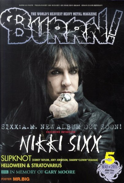 BURRN！（バーン） 2011年5月号 (発売日2011年04月05日) 表紙