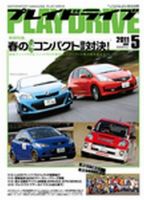 PD（プレイドライブ）のバックナンバー | 雑誌/定期購読の予約はFujisan