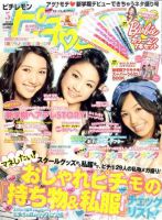 ピチレモンのバックナンバー (2ページ目 45件表示) | 雑誌/定期