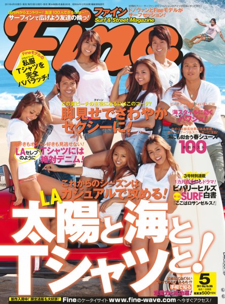 Fine（ファイン） 5月号 (発売日2011年04月01日) | 雑誌/定期購読
