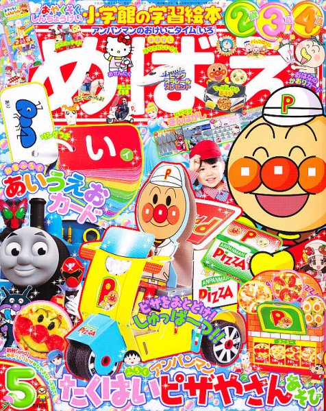 レア★2nd 5月号増刊 Blanc(ブラン) No.4 雑誌 2011年 めばえ 5月号 (発売日2011年04月01日) | 雑誌/定期購読の予約はFujisan 女性情報誌