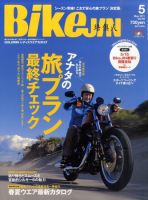 BikeJIN（バイクジン） No.99 表紙