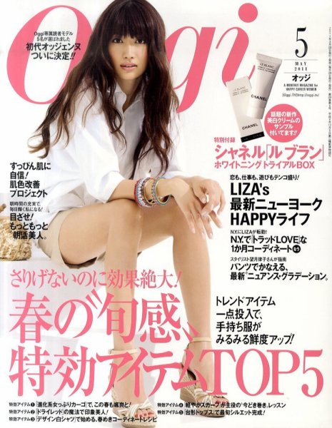 Oggi（オッジ） 5月号 (発売日2011年03月28日) 表紙
