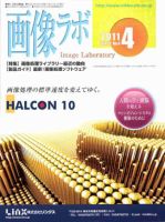 画像ラボ 4月号 表紙