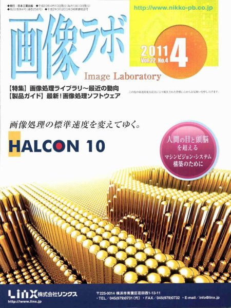 画像ラボ 4月号 (発売日2011年04月05日) 表紙