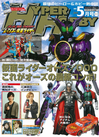 極美　ソフビ　ヤドカリン　Hyper Hobby ハイパー・ホビー誌上限定受注品 極美 ソフビ ヤドカリン Hyper Hobby ハイパー・ホビー誌上限定