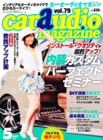 car audio magazine（カーオーディオマガジン） 5月号 (発売日2011年03月30日) 表紙