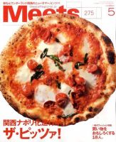 Meets Regional（ミーツリージョナル） 2011年5月号 表紙