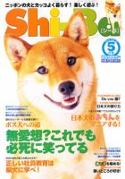 Shi-Ba(シーバ)　 5月号 表紙