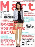 Mart（マート） 5月号 (発売日2011年03月28日) 表紙