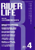 RIVER LIFE （リバーライフ） 4月号 表紙