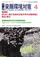 環境パートナーズ  2011年03月29日発売号 表紙