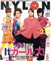 NYLON JAPAN（ナイロンジャパン）のバックナンバー (4ページ目 45件表示) | 雑誌/電子書籍/定期購読の予約はFujisan