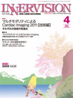 INNERVISION（インナービジョン） 2011年4月号 表紙
