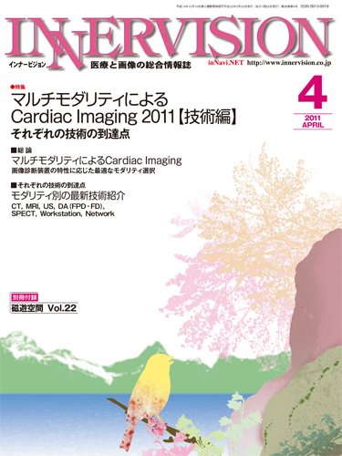 INNERVISION（インナービジョン） 2011年4月号 (発売日2011年04月01日) 表紙