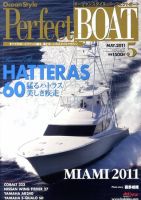 Perfect BOAT（パーフェクトボート）  5月号 表紙