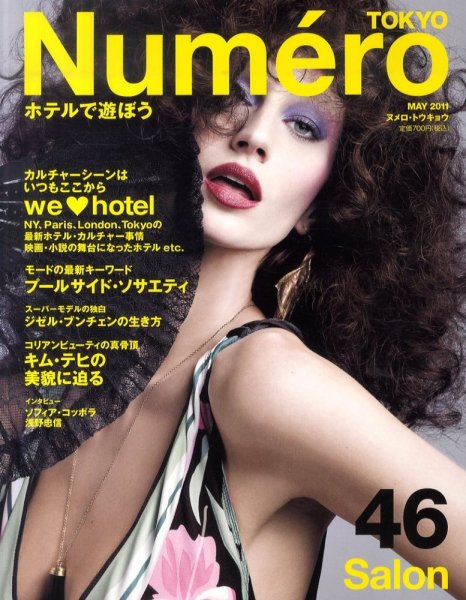 Numero TOKYO（ヌメロ・トウキョウ） No.46 (発売日2011年03月28日) 表紙
