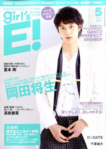 QLAP！（クラップ） 2011年5月号 (発売日2011年04月04日) 表紙