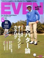 EVEN（イーブン） Vol.31 表紙