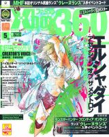ファミ通Xbox360 5月号 (発売日2011年03月30日) 表紙