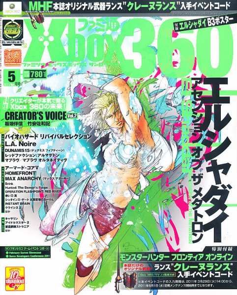 ファミ通Xbox360 5月号 (発売日2011年03月30日) 表紙