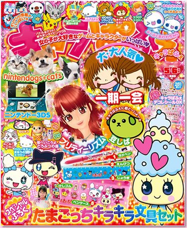 キャラぱふぇ 5月号 (発売日2011年04月01日) | 雑誌/定期購読の予約は