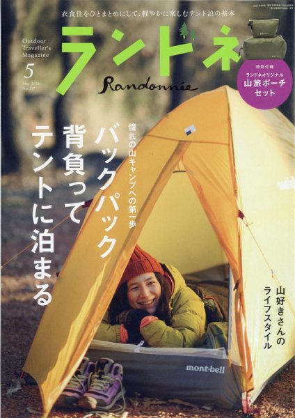 ラブベリー 5月号 (発売日2011年04月01日) 表紙