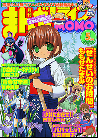 まんがライフmomo モモ 5月号 発売日11年03月28日 雑誌 定期購読の予約はfujisan