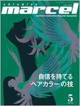 marcel（マルセル） 5月号 (発売日2011年04月01日) 表紙