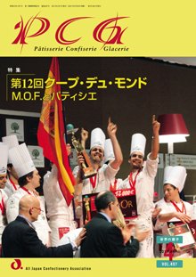PCG（ピーシージー） VOL.497 (発売日2011年04月01日) 表紙