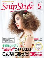 SNiP STYLe（スニップスタイル） 5月号 2011年 表紙