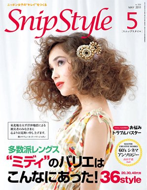 SNiP STYLe（スニップスタイル） 5月号 2011年 (発売日2011年04月01日) 表紙