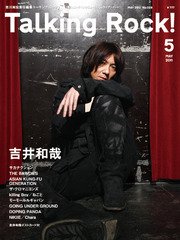 Talking Rock!（トーキングロック！） 2011年5月号 (発売日2011年04月05日) 表紙