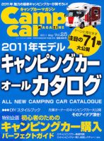 Camp car magazine（キャンプカーマガジン） 表紙