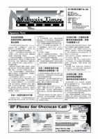 マレーシア・タイムズ(Malaysia Times)  No.204 (発売日2011年04月01日) 表紙