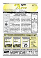 シュウェ・バマー(Shwe Bamar) No.172 (発売日2011年04月01日) 表紙