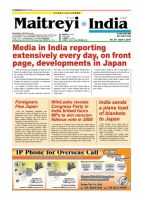 マイトレイ・インディア(Maitreyi India) No.39 (発売日2011年04月01日) 表紙