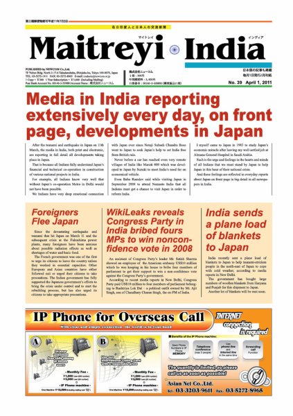 マイトレイ・インディア(Maitreyi India) No.39 (発売日2011年04月01日) 表紙