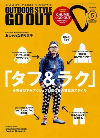 GO OUT（ゴーアウト） VOL.19 (発売日2011年03月30日) 表紙