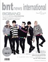 韓国 雑誌 bnt オファー