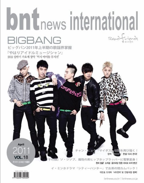 bnt news international Vol.18 (発売日2011年04月05日) 表紙