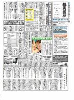 教育家庭新聞　教育マルチメディア 2011年4月号 表紙