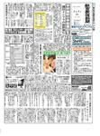 教育家庭新聞　教育マルチメディア 2011年4月号 (発売日2011年04月04日) 表紙