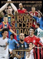 WORLD SOCCER DIGEST（ワールドサッカーダイジェスト） 61671-96 表紙