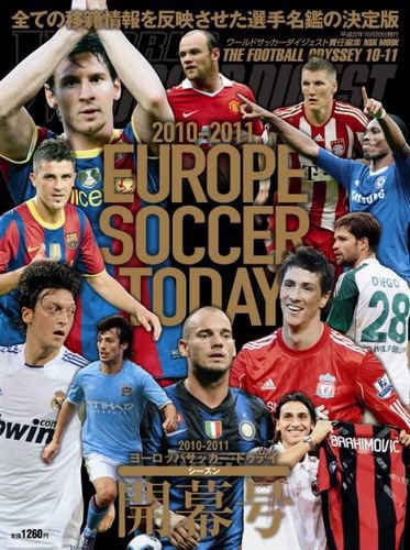 WORLD SOCCER DIGEST（ワールドサッカーダイジェスト） 61671-96 (発売日2010年09月07日) 表紙