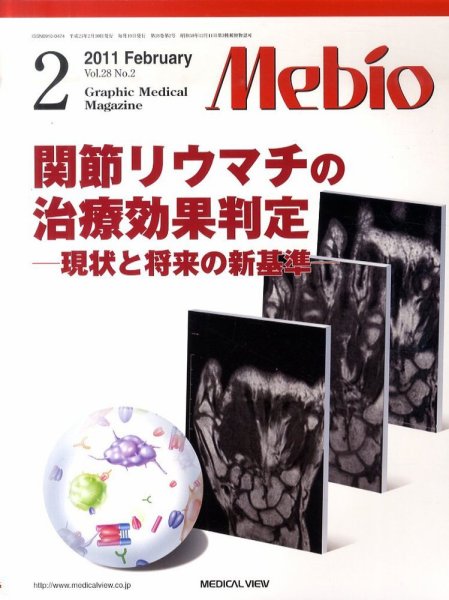 Mebio 2011年2月号 (発売日2011年01月11日) 表紙
